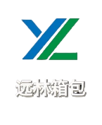 河南远林箱包有限公司-一个有温度的企业（远林.cn）